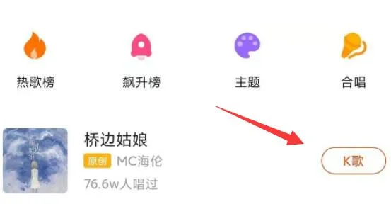 快手极速版k歌在哪里打开-快手极速版教程