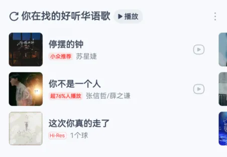 网易云音乐dj模式在哪里开-网易云音乐教程
