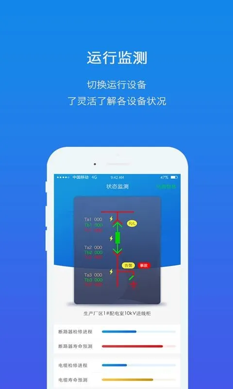 掌电维app下载-掌电维手机版 v2.0.0