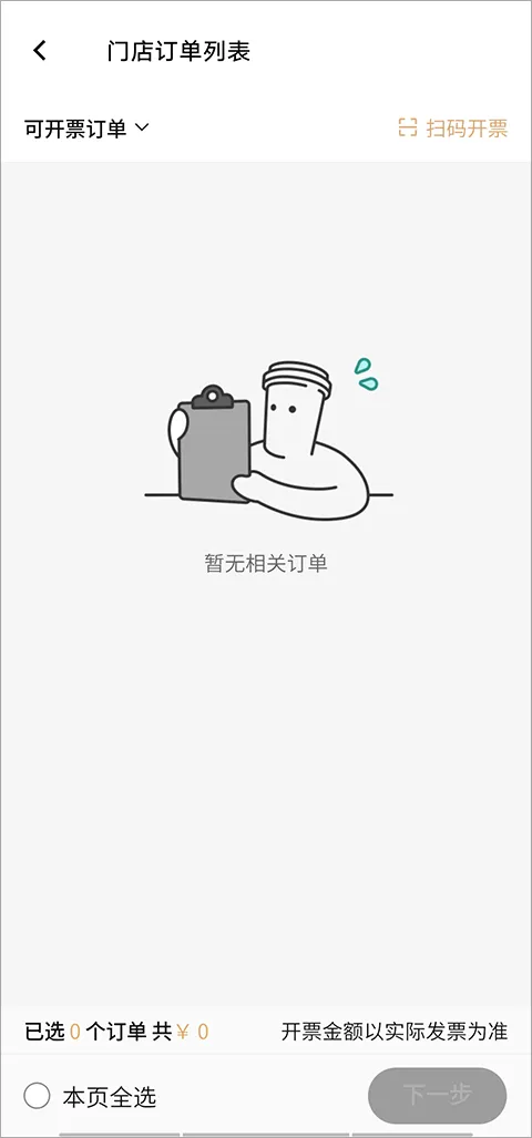 喜茶go app下载-喜茶go官方版下载 v3.8.0安卓版