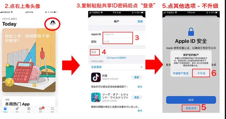 applearcade怎么订阅-应用教程