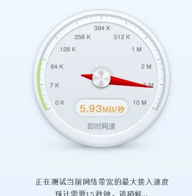 360测速怎么看上行下行-应用教程