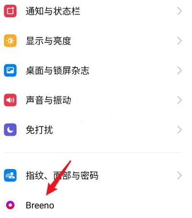 breeno指令怎么关闭-应用教程