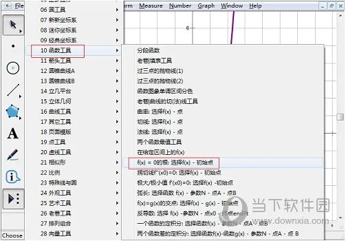 几何画板怎么求方程的根 操作方法介绍