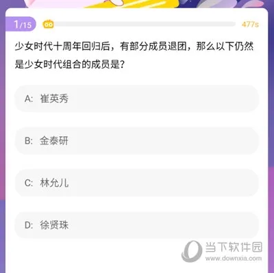 韩小圈怎么答题 享受更高级追剧体验