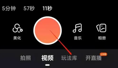 快手极速版k歌在哪里打开-快手极速版教程