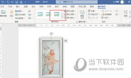 Word2021怎么给图片添加金属边框 操作方法