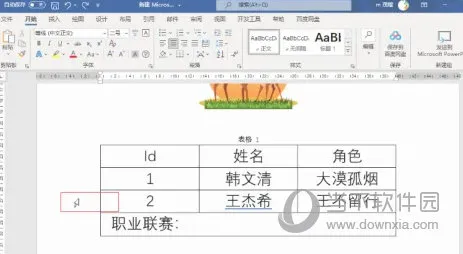Word2021怎么表格上下行调换 操作方法