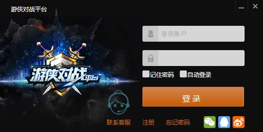 游侠对战平台怎么用-应用教程