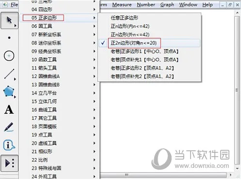 几何画板怎么绘制正2n边形 绘制方法介绍
