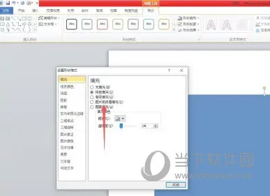 Word2021怎么把图片设置为半透明 操作方法
