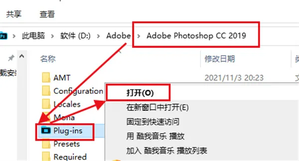 photoshop插件安装方法-应用教程