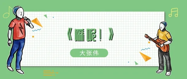 召唤金木水火土花鸟鱼草虫歌曲介绍-应用教程