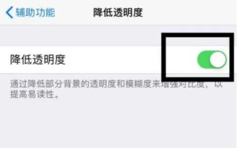 苹果微信透明主题设置教程-微信教程