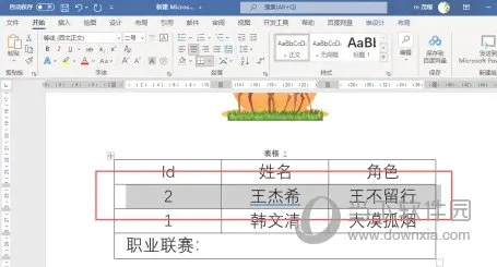 Word2021怎么表格上下行调换 操作方法