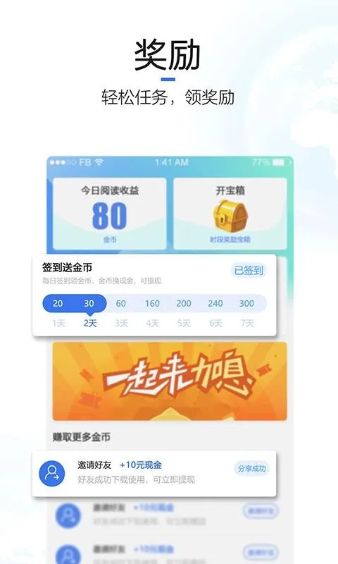 天天头条app下载-天天头条安卓版 v2.0.2