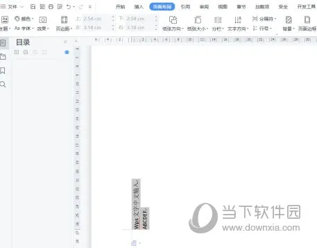 WPS2019怎么文字逆时针旋转90度 看完你就知道了
