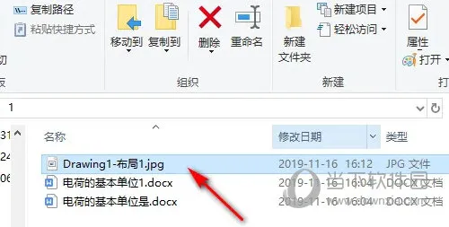 AutoCAD2021的布局中怎么截图 截取一部分图
