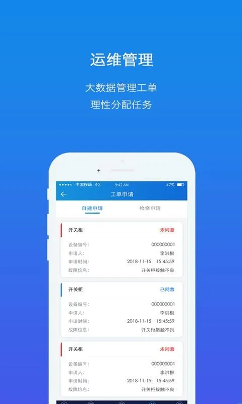 掌电维app下载-掌电维手机版 v2.0.0