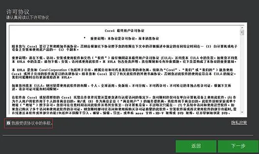 会声会影x10怎么安装-应用教程