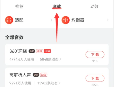 网易云音乐dj模式在哪里开-网易云音乐教程