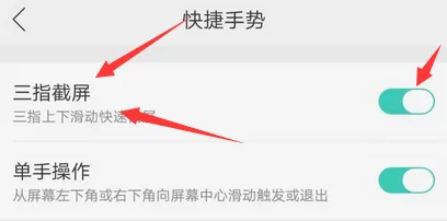 oppoa79怎么截屏-应用教程