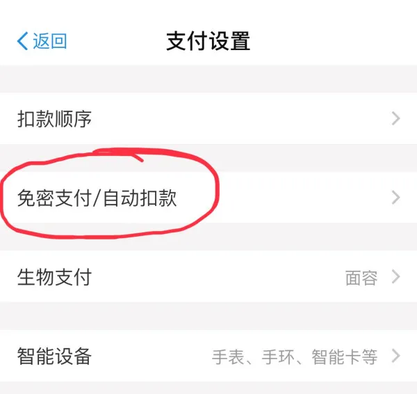 百度网盘取消自动续费教程-百度网盘教程