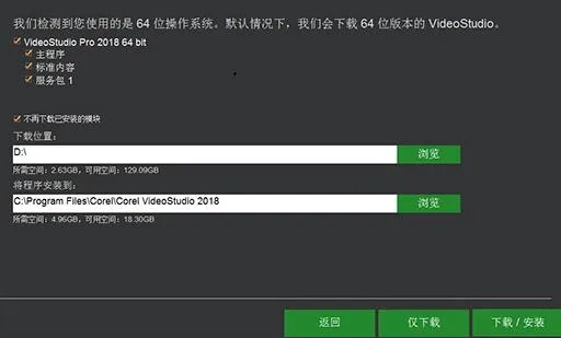 会声会影x10怎么安装-应用教程