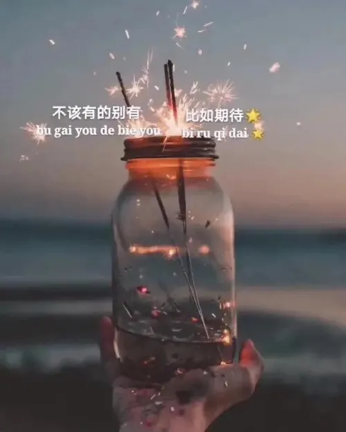 不该有的别有比如期待图片-应用教程