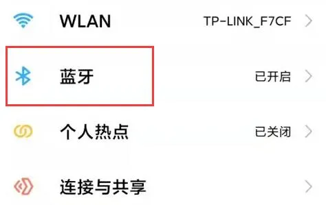 小米妙享中心怎么连接电脑-应用教程