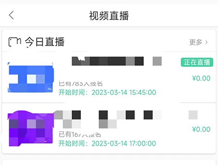 华西云课堂怎么报名直播 在线学习更多知识