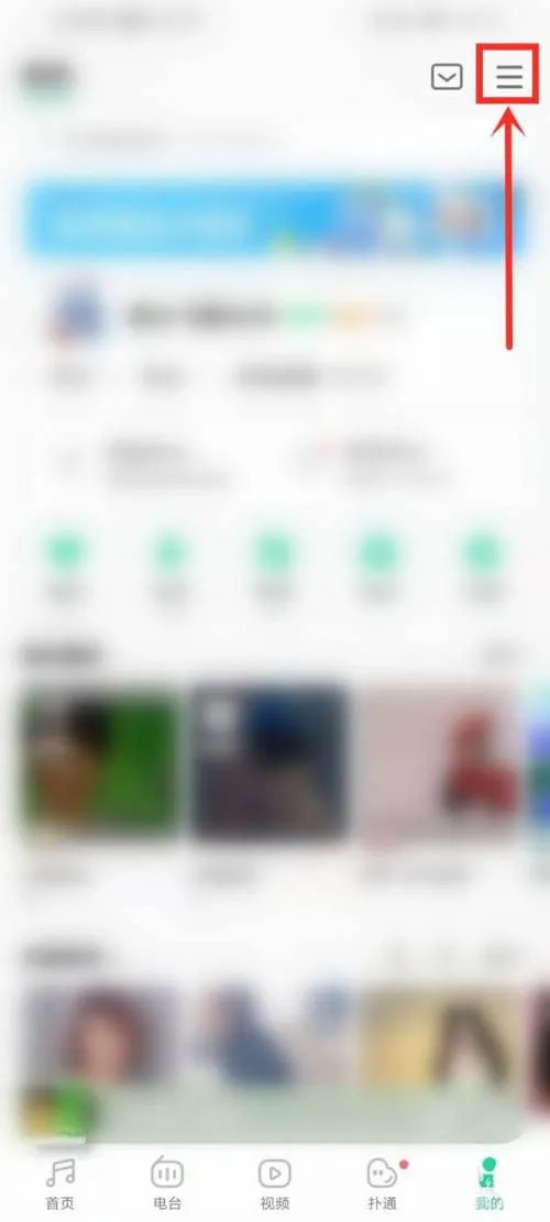 QQ音乐怎么开启简洁模式？QQ音乐开启简洁模式教程-QQ音乐教程