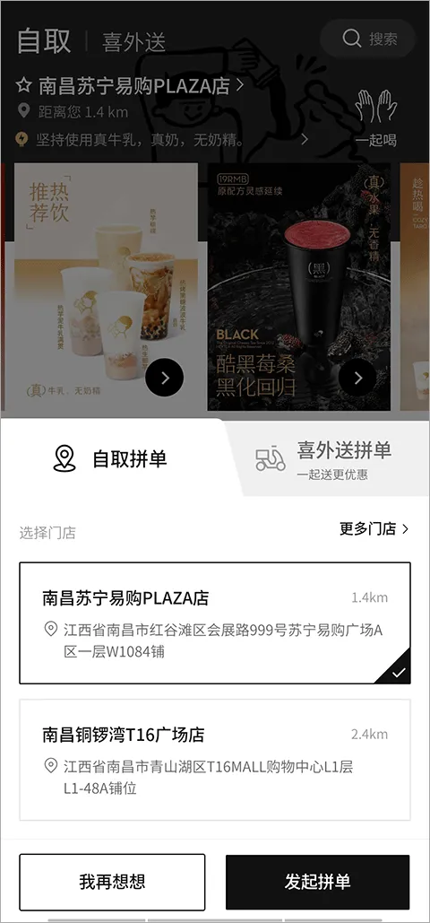 喜茶go app下载-喜茶go官方版下载 v3.8.0安卓版