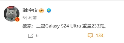 三星s24ultra最新爆料-应用教程
