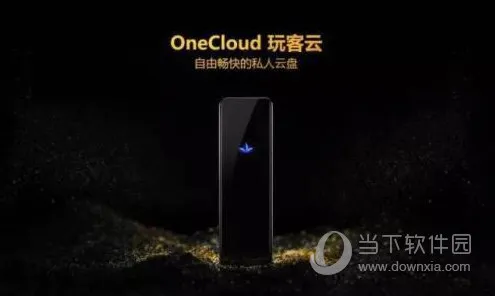 玩客云是什么东西 怎么赚钱