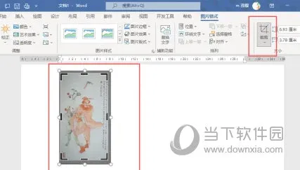 Word2021怎么给图片添加金属边框 操作方法