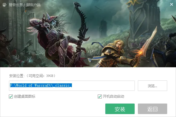 魔兽大脚插件安装教程-应用教程