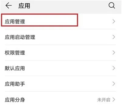 高德地图悬浮窗打开设置方法介绍-高德地图教程