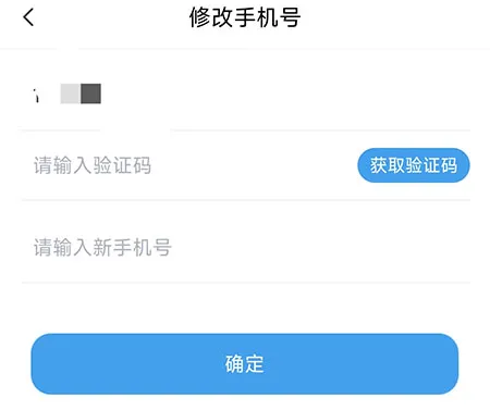 易学通怎么换绑手机 让自己的账号更安全
