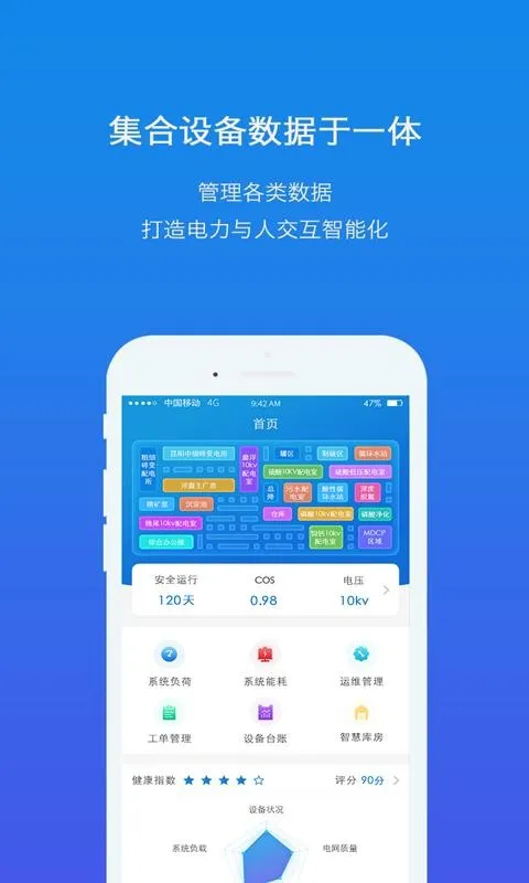 掌电维app下载-掌电维手机版 v2.0.0