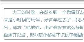 秀米首行缩进在哪里设置详情-秀米教程