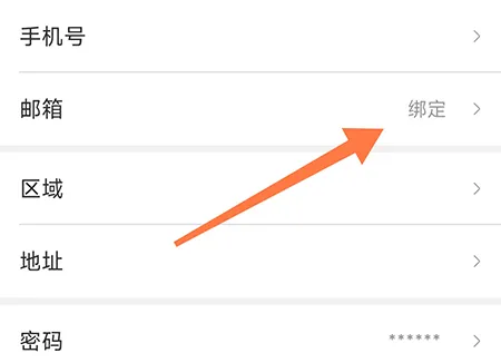 广昌融媒怎么绑定邮箱 提升账号的安全性