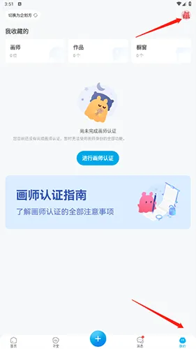 米画师app下载-米画师7.19.2app安卓版下载