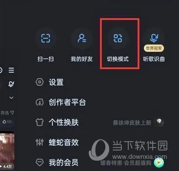 酷狗音乐怎么查看跑步历史记录 查看方法介绍