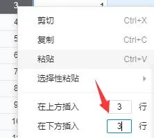 腾讯文档在线表格怎么添加一行-应用教程