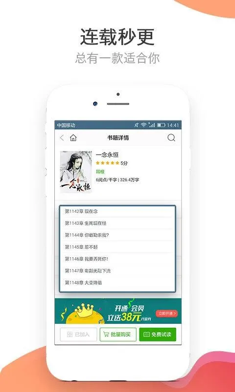爱小说app下载-爱小说安卓版 v5.13.1.01