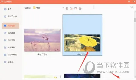 WPS2019怎么把图片设置成项目符号 看完你就知道了