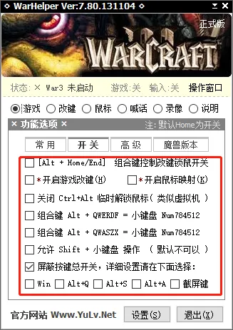 加加魔兽助手组合键怎么设置-应用教程