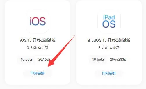 ios16更新详细教程-应用教程