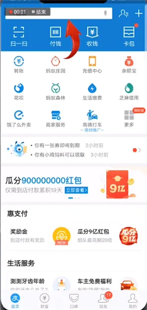 支付宝钢铁匣在哪里-应用教程
